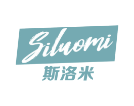 斯洛米 第19类建筑材料商标图样