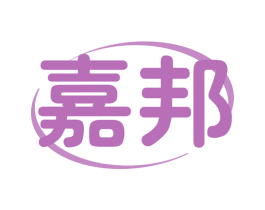 嘉邦 第10类医疗器械商标图样