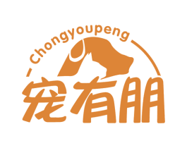 宠有朋 第5类医药商标图样