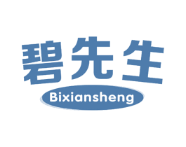 碧先生 第3类化妆品商标图样