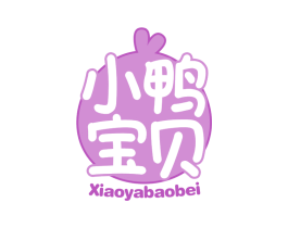 小鸭宝贝 第3类化妆品商标图样
