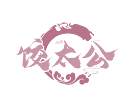 饺太公 第35类广告贸易商标图样