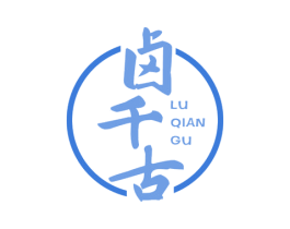 卤千古 第29类食品商标图样
