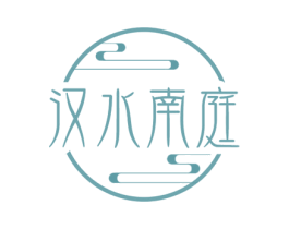汉水南庭 第44类医疗园艺商标图样