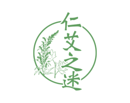 仁艾之迷 第5类医药商标图样