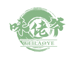 味佬爷 第43类餐饮酒店商标图样