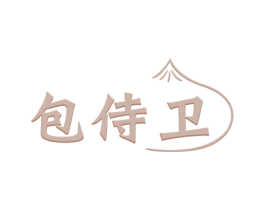 包侍卫 第30类小食配料商标图样