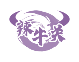 辣牛关 第43类餐饮酒店商标图样