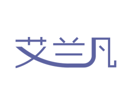 艾兰凡 第25类服装鞋帽商标图样