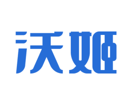 沃姬 第25类服装鞋帽商标图样