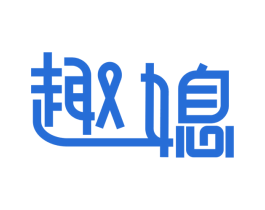 趣媳 第24类布料床单商标图样