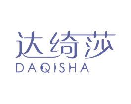 达绮莎 第24类布料床单商标图样