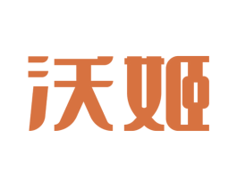 沃姬 第24类布料床单商标图样
