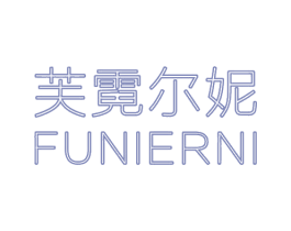芙霓尔妮 第21类厨房洁具商标图样