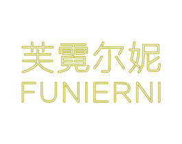 芙霓尔妮 第20类家具商标图样