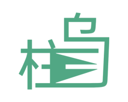 柱乌 第20类家具商标图样