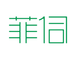 菲伺 第20类家具商标图样