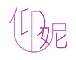 仰妮 第16类办公工具商标图样