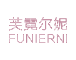 芙霓尔妮 第14类珠宝钟表商标图样