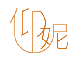 仰妮 第10类医疗器械商标图样