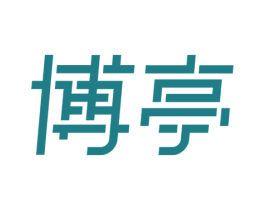 博亭 第10类医疗器械商标图样