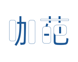 咖葩 第3类化妆品商标图样