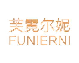 芙霓尔妮 第18类皮革箱包商标图样