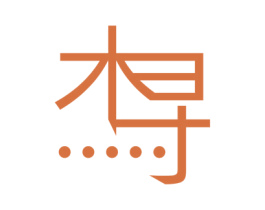 杰寻 第20类家具商标图样