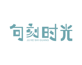 句刻时光 第31类水果花木商标图样