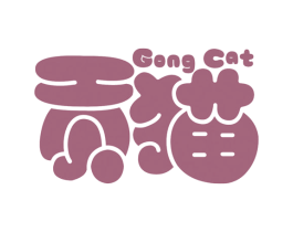 贡猫 GONG CAT 第31类水果花木商标图样
