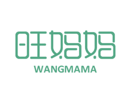 旺妈妈 第34类烟草烟具商标图样