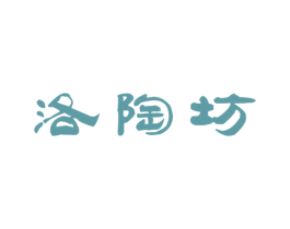 洛陶坊 第43类餐饮酒店商标图样