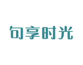 句享时光 第43类餐饮酒店商标图样