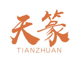 天篆 第3类化妆品商标图样