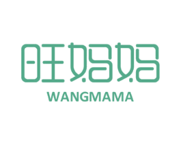 旺妈妈 第8类手工器械商标图样