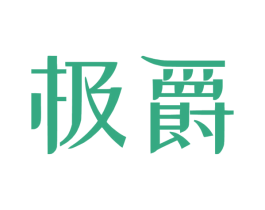 极爵 第9类科学仪器商标图样