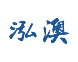 泓澳 第6类五金金属商标图样