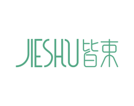 皆束 第3类化妆品商标图样
