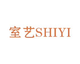室艺 第16类办公工具商标图样