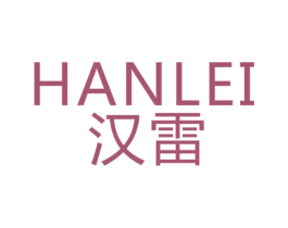 汉雷 第28类体育玩具商标图样