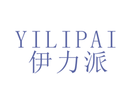伊力派 第29类食品商标图样