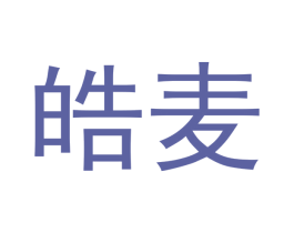 皓麦 第21类厨房洁具商标图样