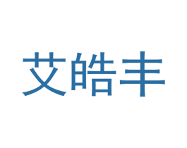 艾晧丰 第21类厨房洁具商标图样