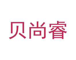 贝尚睿 第21类厨房洁具商标图样