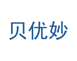 贝优妙 第21类厨房洁具商标图样