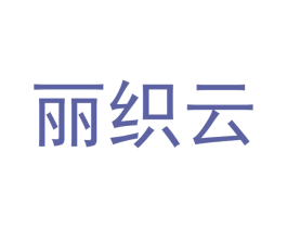 丽织云 第24类布料床单商标图样