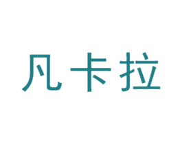 凡卡拉 第6类五金金属商标图样