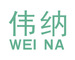 伟纳 第6类五金金属商标图样