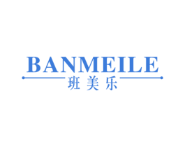 班美乐 第6类五金金属商标图样