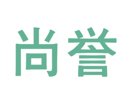 尚誉 第6类五金金属商标图样